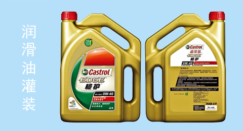 潤(rùn)滑油行業(yè)